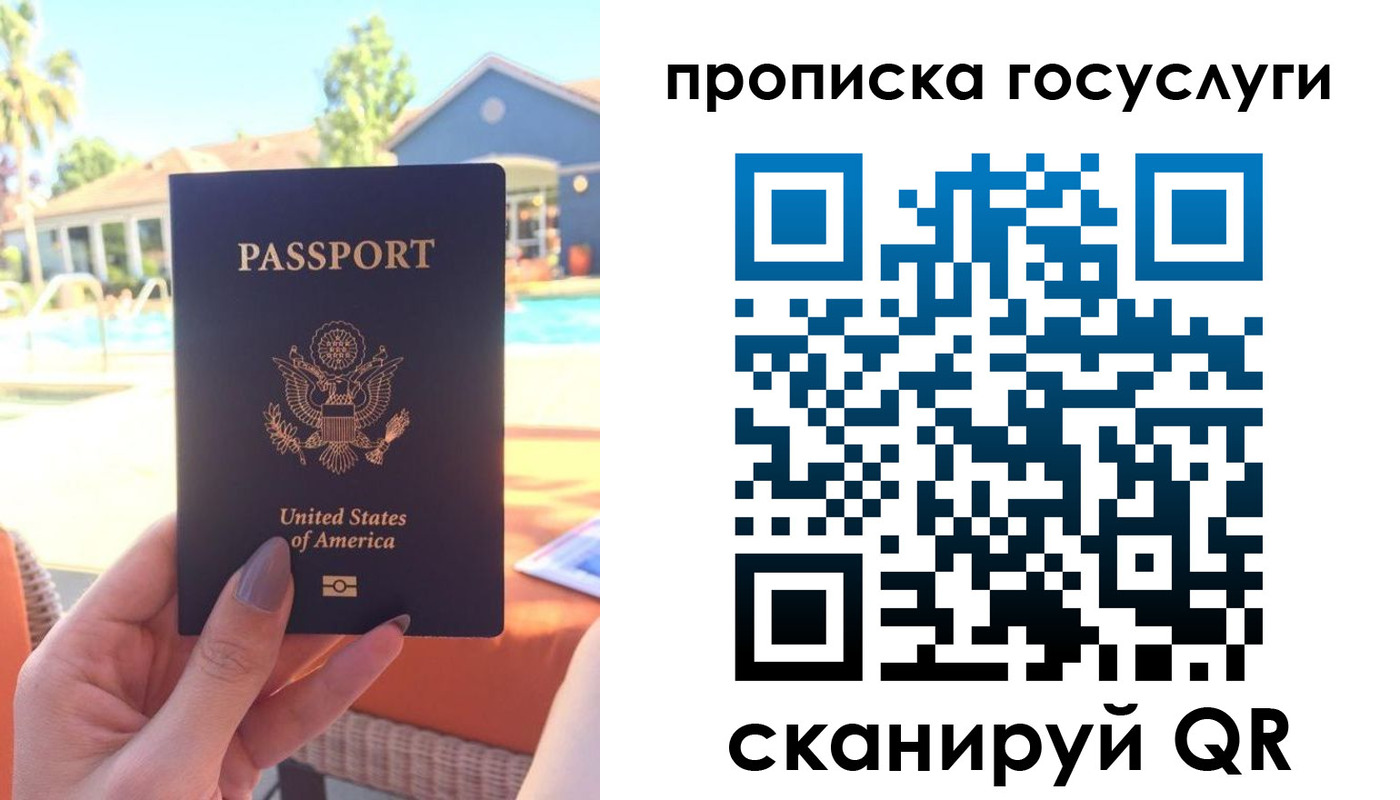 прописка для школы в Тайшете