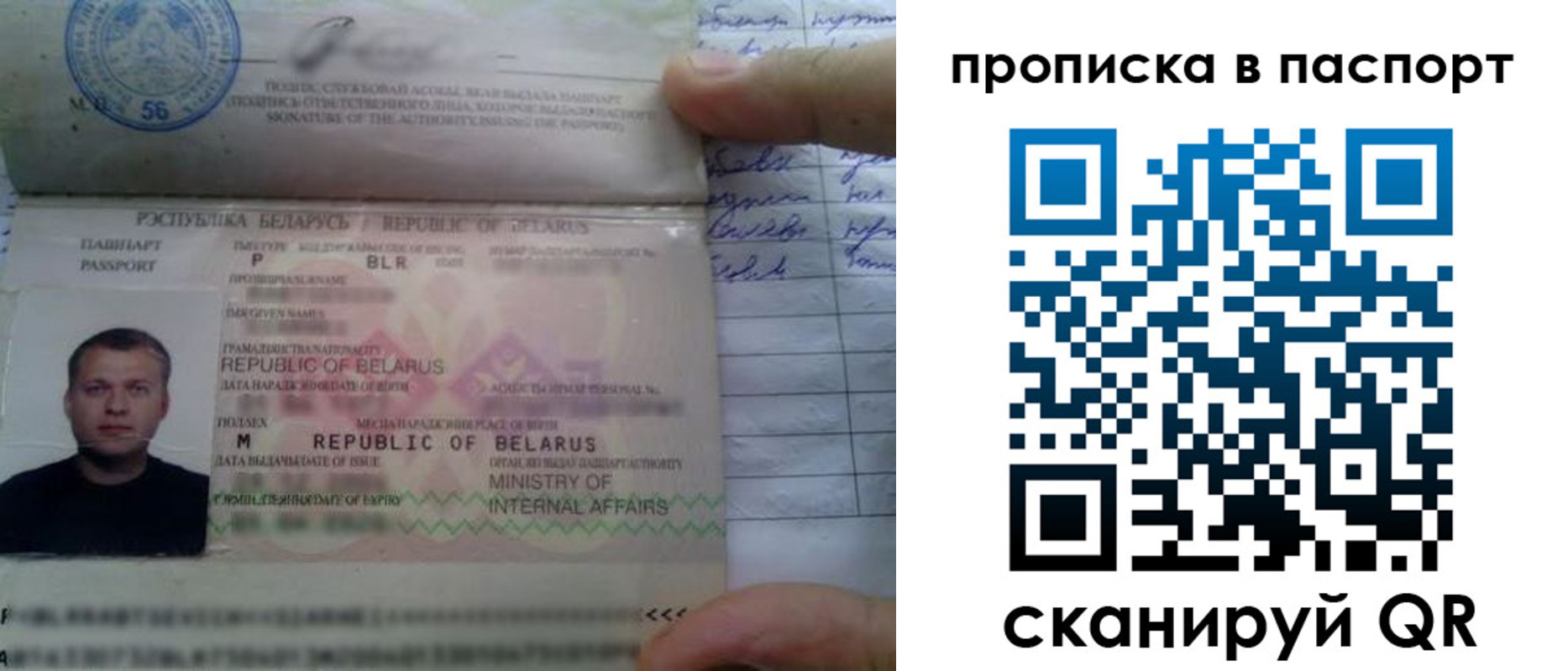 временная прописка в Тайшете