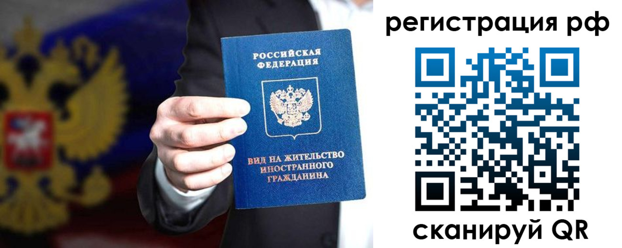 временная регистрация поиск в Тайшете