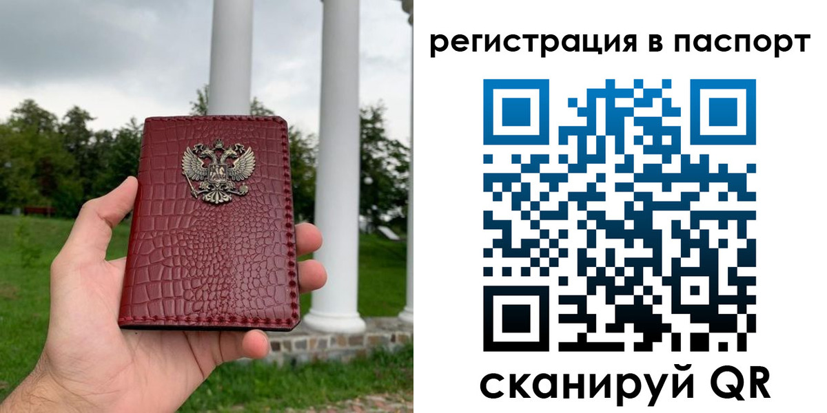 временная регистрация гарантия в Тайшете