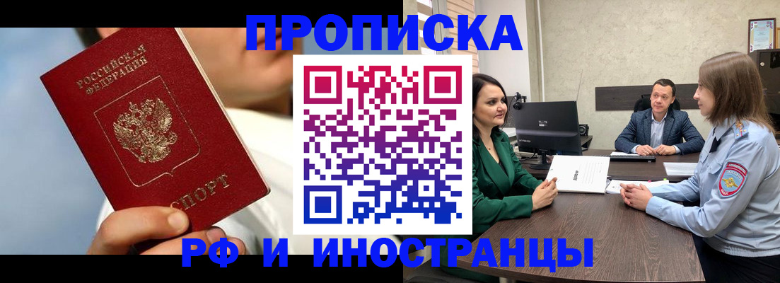 временная регистрация адрес в Тайшете