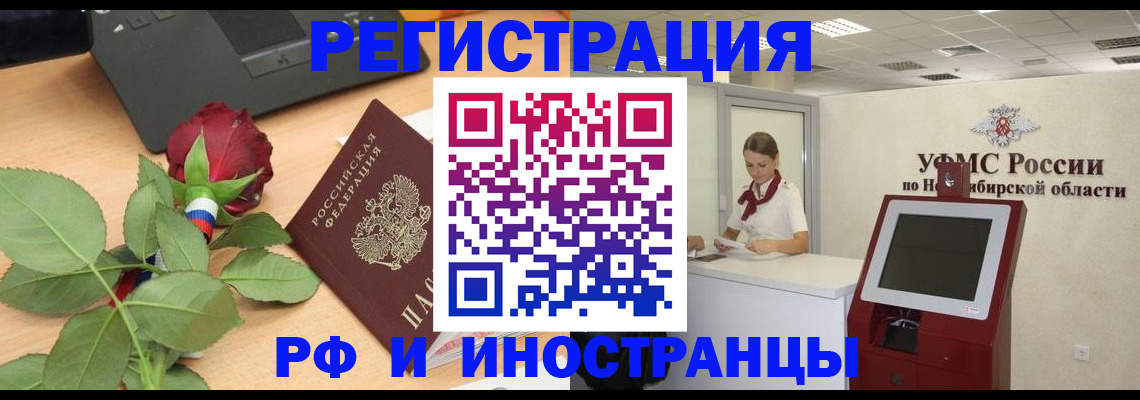 временная регистрация поиск в Тайшете