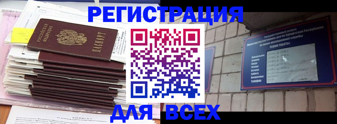 временная прописка в Тайшете