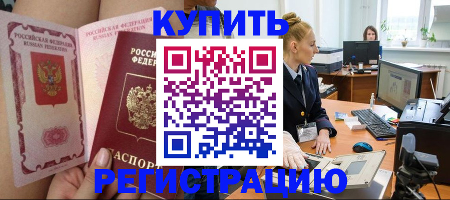 прописка паспорт в Тайшете