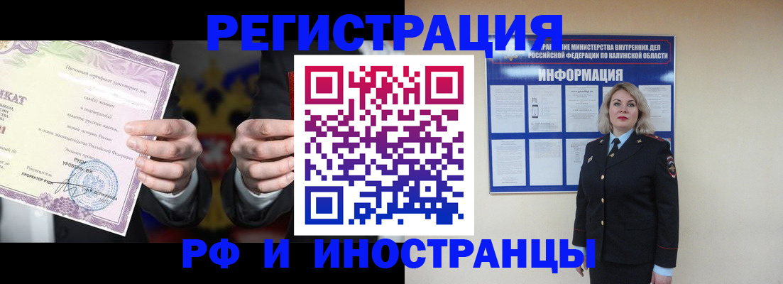 прописка для кредита в Тайшете