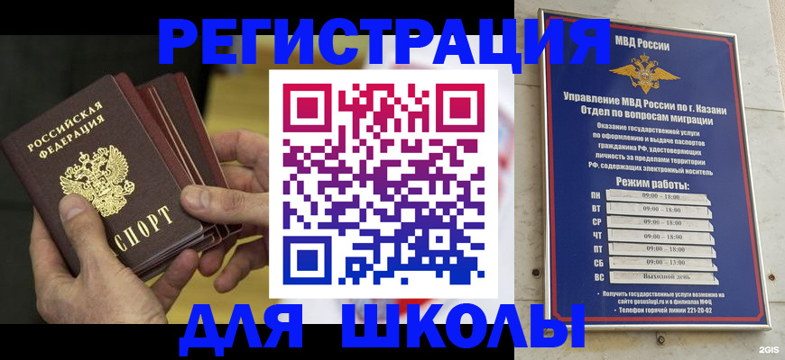 купить прописку в Тайшете