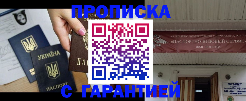 найти адрес прописки в Тайшете