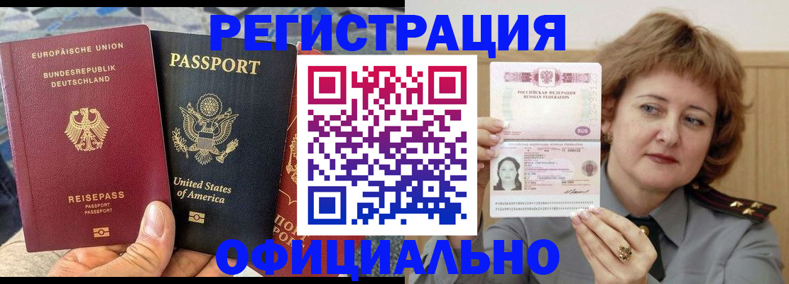 прописка в квартире в Тайшете