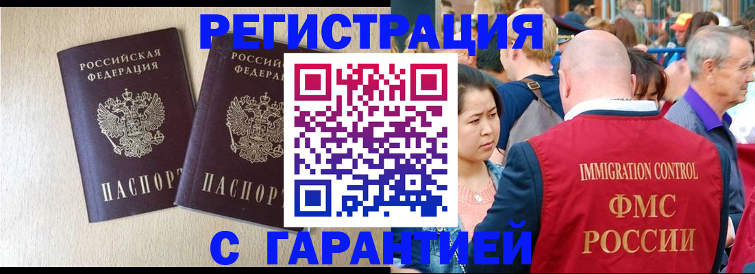прописка регистрация в Тайшете