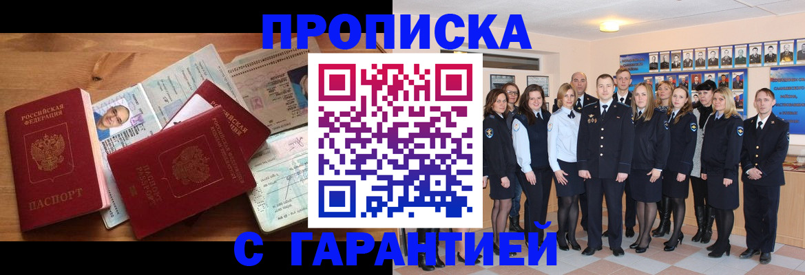 прописка поиск в Тайшете