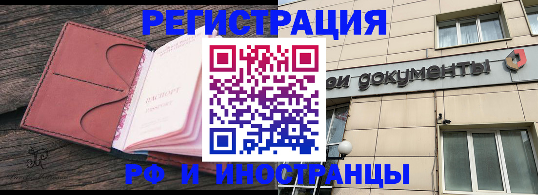 прописка для кредита в Тайшете