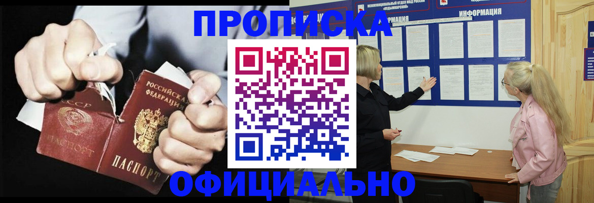 временная регистрация купить в Тайшете